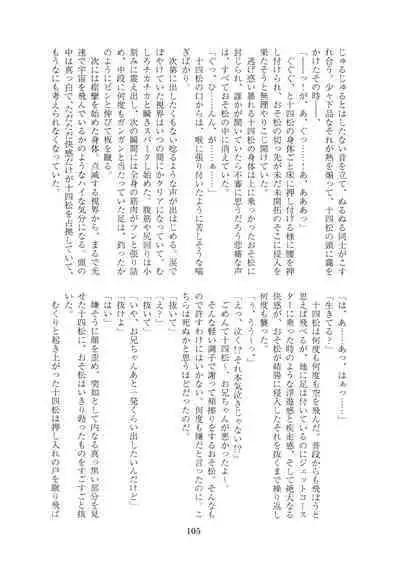 Hanjuku Torotoro Omuraisu