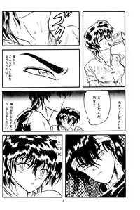 [Silicon Valley] Another Part of me (Ranma 1/2)