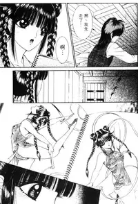 [Senno Knife] EDEN 5 | 夢樂園 [Chinese]