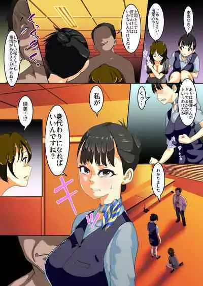 [NCP] NTR SexHara Kaigishitsu ~Okatai Hitozuma Shain mo Kyonyuu Shinjin mo Minna Matomete Kichiku Kachou to Ana Kaigi~