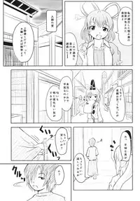 [Kujuukuri Nyajuu Kai (Furyouhin)] Futo-chan Bitch (Touhou Project) [Digital]