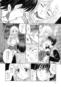 [Sasaki Kaoru] Aki no Sakura