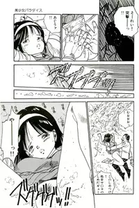 [Uchiyama Aki] Bishoujo Paradise