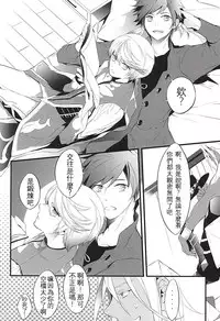 (SUPER24) [Yuubin Basha (Akizuki Ryou)] LITTLE UNDER 20 (Tales of Zestiria) [Chinese] [沒有漢化]