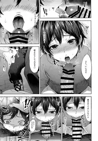 (COMITIA124) [Seki Sabato (Tsukuru)] Shikkaku Boyfriend