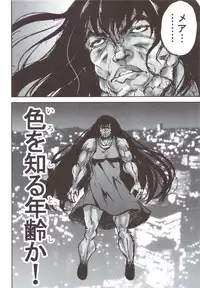 (C83) [PTD (Tatsuhiko)] KTOK 4 (To LOVE-Ru Darkness)