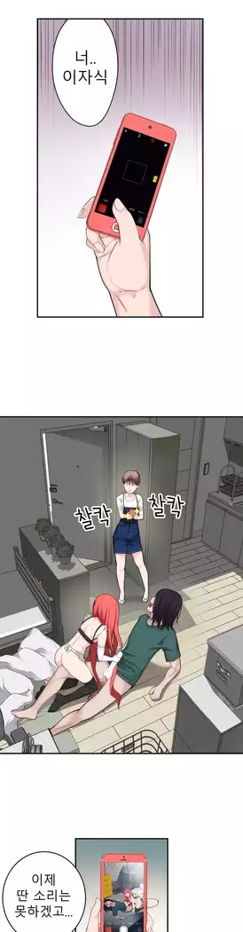 Tissue Thieves Ch.1-27