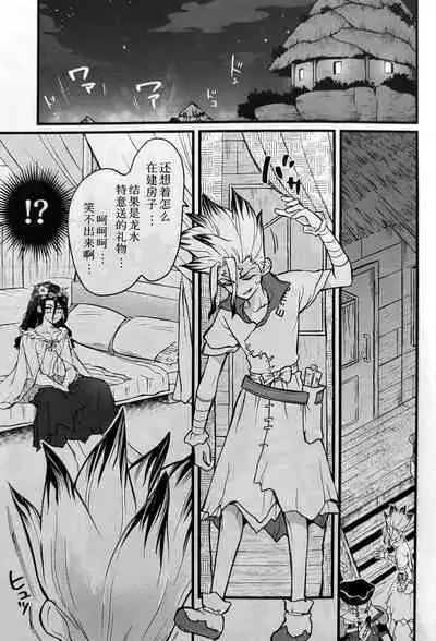 Reichourui Saikyou no Yome o Te ni Ireta!