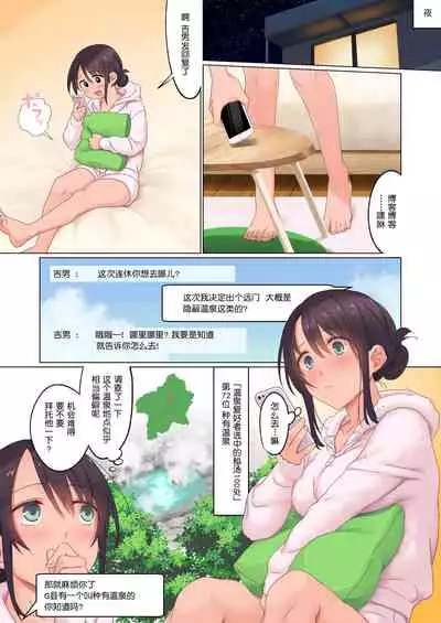 Jidori SNS ni Hamaru OL Hitou Blogger, Hamerareru