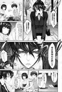 COMIC Tenma 2012-05 [Incomplete]
