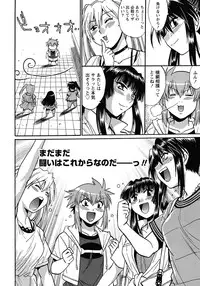 Namaiki! 2013-02 [Digital]