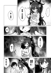(C94) [100yenMoFA (Mirino)] Shion Onee-chan to Kazoku ni Naru Hon (Touhou Project) [Chinese] [oo君個人漢化]