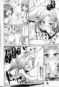 COMIC Shitsurakuten 2013-02
