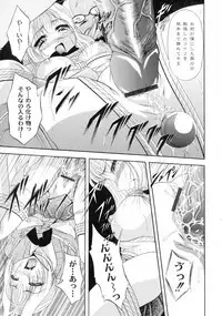 Shouwaru Onna Ni Ai No Muchi 1