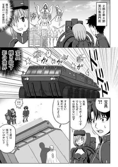 [Sumeragi Designs (Sumeragi Seisuke)] Meuniere (Fate/Grand Order) [Digital]