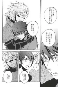 (C88) [Makibishi (Tsunako)] Love Log 3 (Sengoku BASARA)