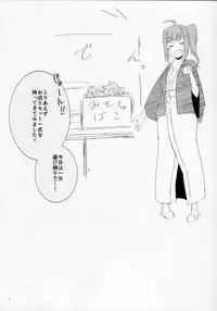(MILLION FESTIV@L!! 2) [Nebosukekin (ShiraishiNsuke)] Shota ni Natta P to xxx Suru Hon ~Nao Hen~ (The IDOLM@STER MILLION LIVE!)