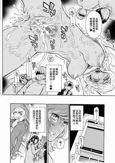 [Hattori Mitsuka] Furin Wakazuma Yakuchuu Ochi (COMIC Mate Legend Vol. 40 2021-08) [Chinese] [momo个人汉化] [Digital]