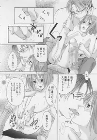 [Miyashita Kitsune] Zenkai Action