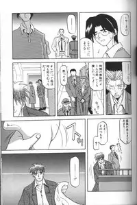 [Sanbun Kyoden] Sein Zain [Incomplete]