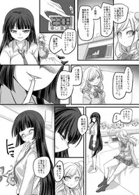 (C95) [Hawk Bit (Kouji)] JK Ka Rifure