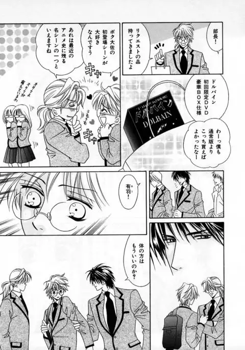 b-BOY Phoenix Vol.2 Busaiku Tokushuu