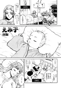 [Matsurioka Hideyuki] Naka no Kabe