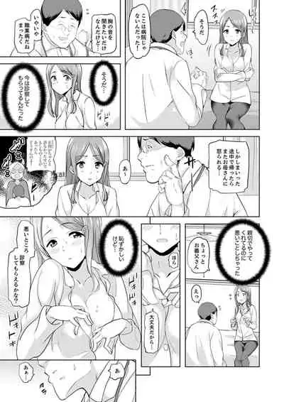 [Sanku] Gifu no Nettori Shokushin Sex ~ Musume no Kanbu ga Kanzen ni Iku made…[Kanzenban]