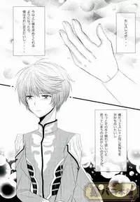 [Chaya] now and forever (Tales of Zestiria)