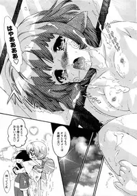 COMIC Hime Dorobou 2008-03