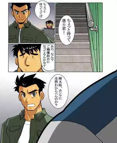 [Gamushara! (Nakata Shunpei)] Case V.2