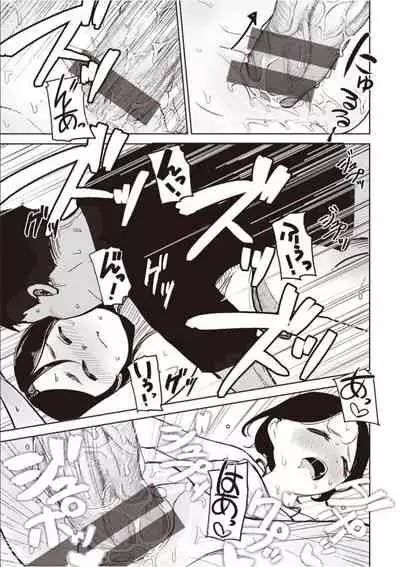 Sex Tanoshii