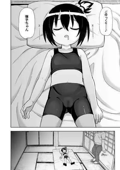 Genki na Anoko no Neteiru Aida ni...