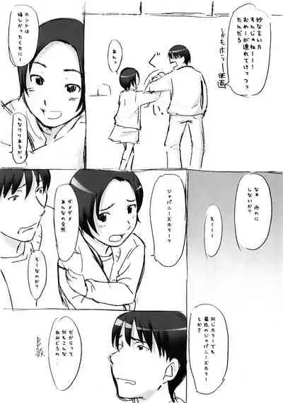 Aah! Shikararetai