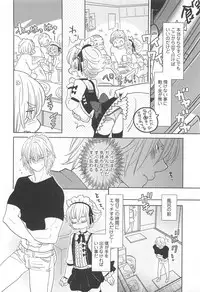 [Anthology] Otokonoko Uke Vol.2