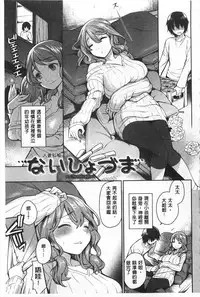 [Rokkaku Yasosuke] Sex no Shikumi! [Chinese]