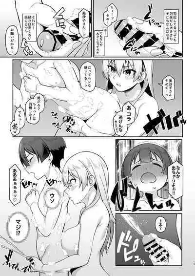 [Re:Cre@tors (Hiiragi Hajime)] Gal Mama Misako-san to Shota-kun [Digital]