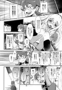 [Dantetsu] Shishunki o Meshiagare