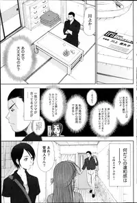 Namaiki! 2013-04