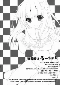 (COMIC1☆9) [Kinokonomi (kino)] Hishokan wa Ro-chan (Kantai Collection -KanColle-)