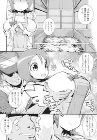 (C86) [WICKED HEART (ZooTAN)] Oomori-sanchi no Tokusen Sozai (HappinessCharge Precure!)