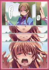 (C80) [LongHornTrain (CyoCyo)] Chibikikana (Suite PreCure♪)