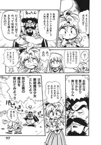 [Souma Tatsuya] Soreike!! Chanpon PART 2