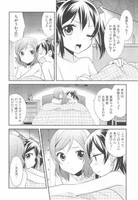 (C91) [Sweet Pea (Ooshima Tomo)] BABY I LOVE YOU (Love Live!)