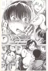 [Ryuuga Sin] Netorare Tsuma ~Otto no Shiranai Chitai~ [Chinese]