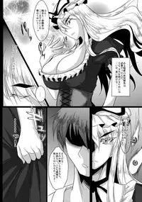 (C80) [Kagitsuki(Stiel)] Yukari (Touhou Project)