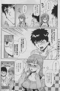 Manga Bangaichi 2010-06