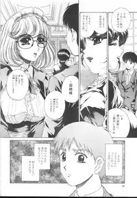 COMIC MUJIN 2001-01