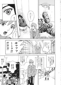 (C71) [Cool Brain (Kitani Sai)] ANGEL PAIN Extra 3 -LoveLove Scatology-