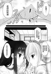 (C87) [Imomuya Honpo - Singleton (Azuma Yuki)] Yousei no Yuuwaku 3 -Himitsu no Oshioki Time- [Chinese] [脸肿汉化组]